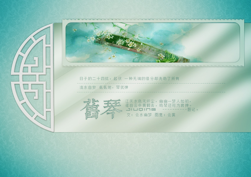旧琴3.jpg
