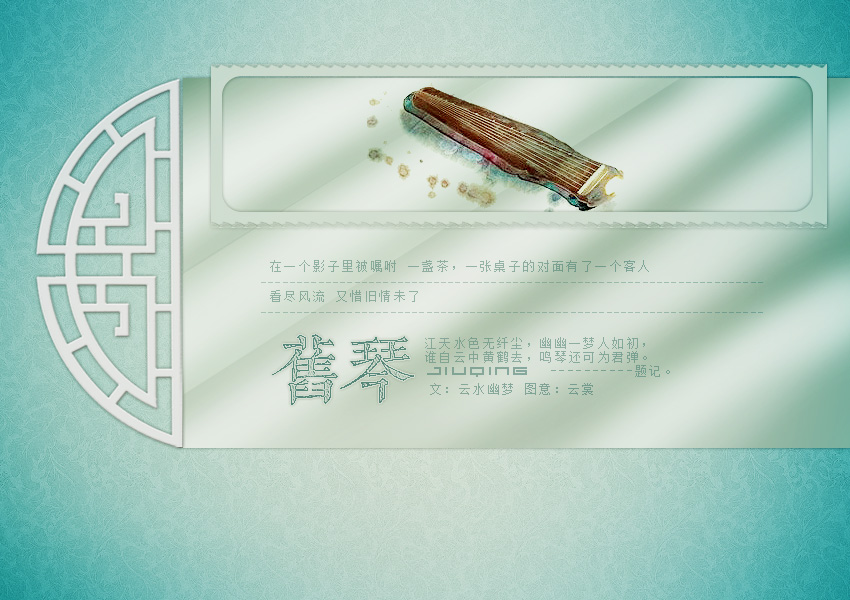 旧琴2.jpg
