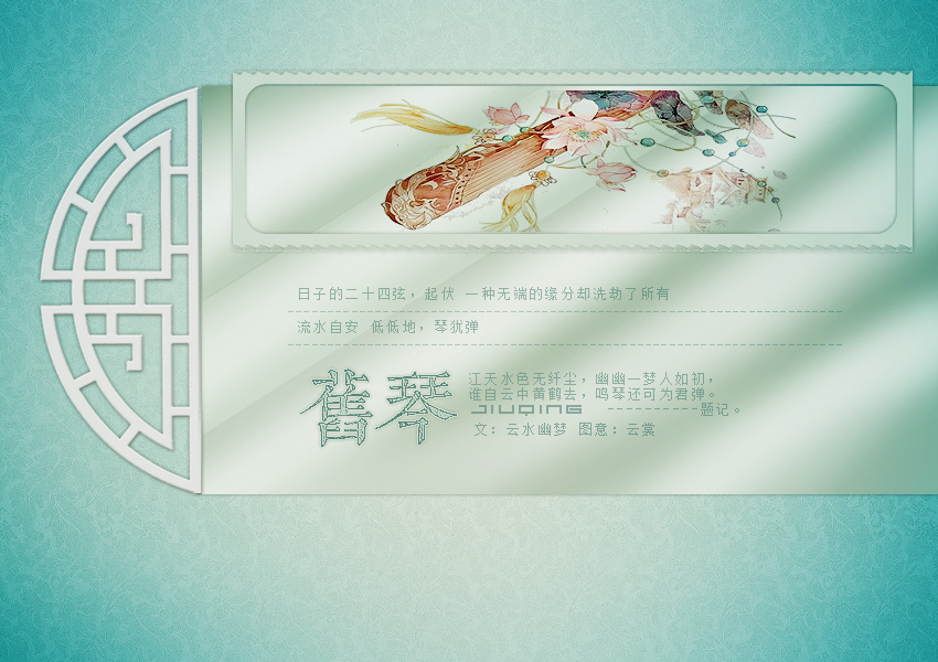 旧琴4.jpg