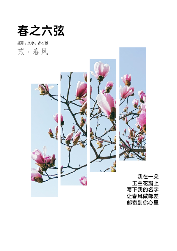 春六韵3.png