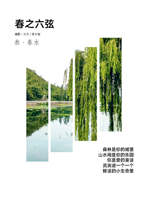春六韵4.png