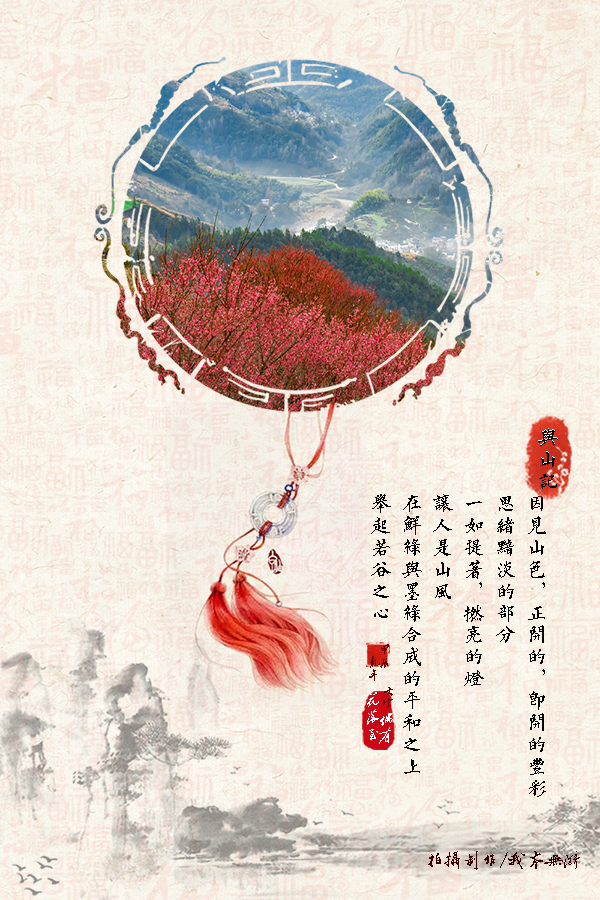 与山记4.jpg