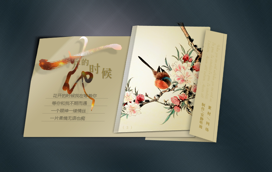 花开的时候3.jpg