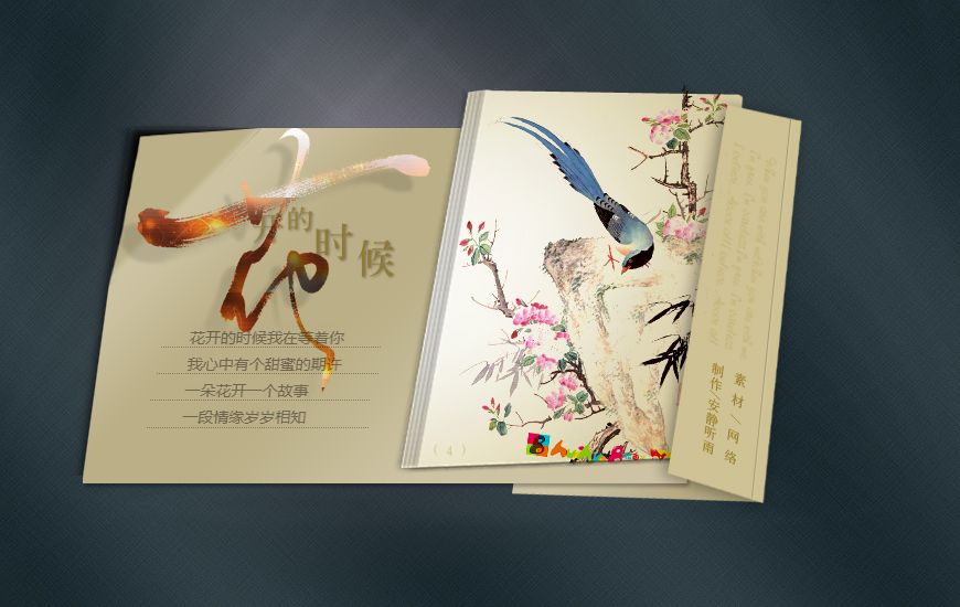 花开的时候4.jpg