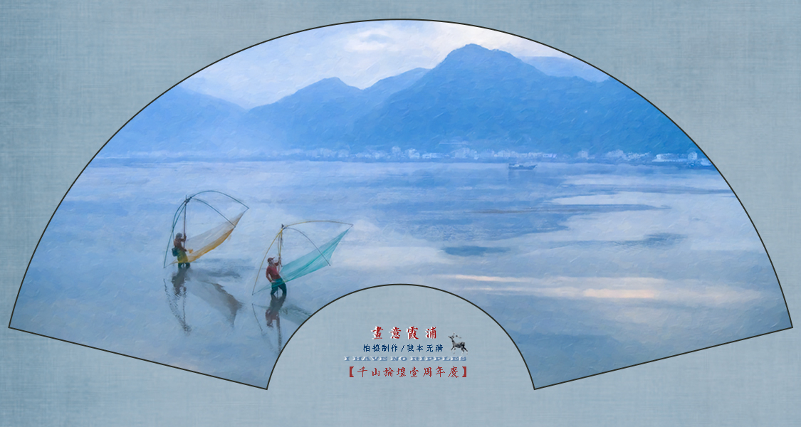 画意霞浦2.jpg
