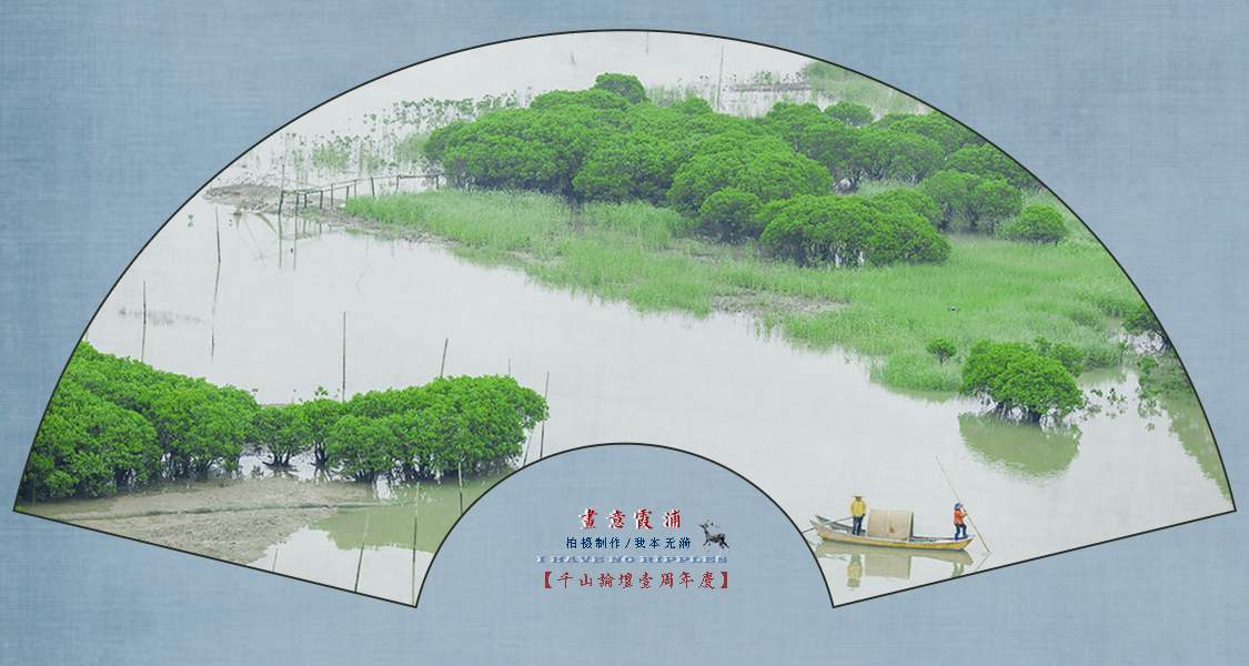 画意霞浦6.jpg