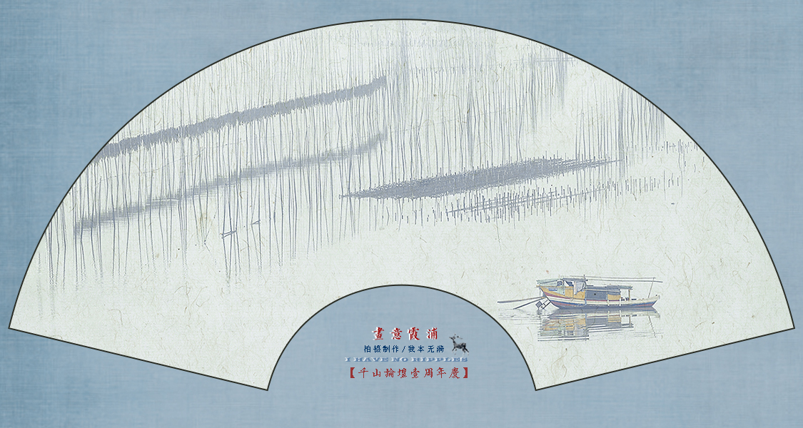 画意霞浦10.jpg