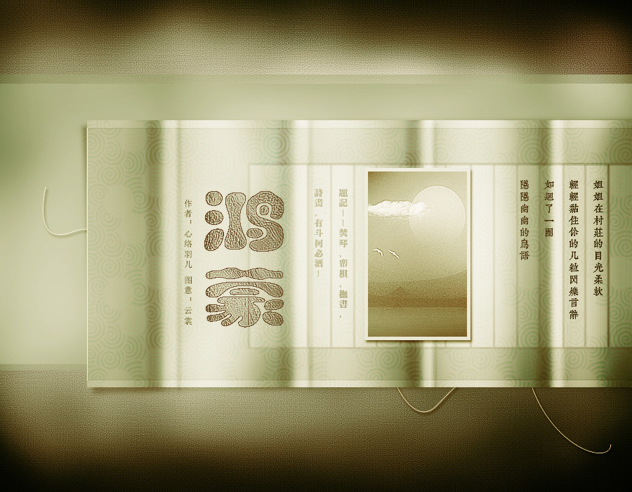 鸿2.jpg