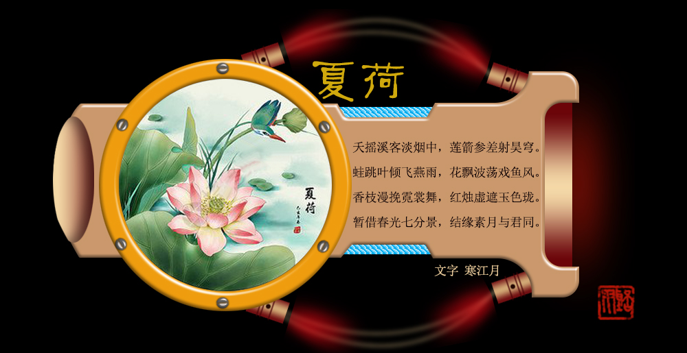 夏荷.jpg