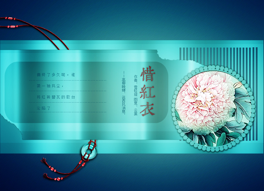 惜红衣2.jpg