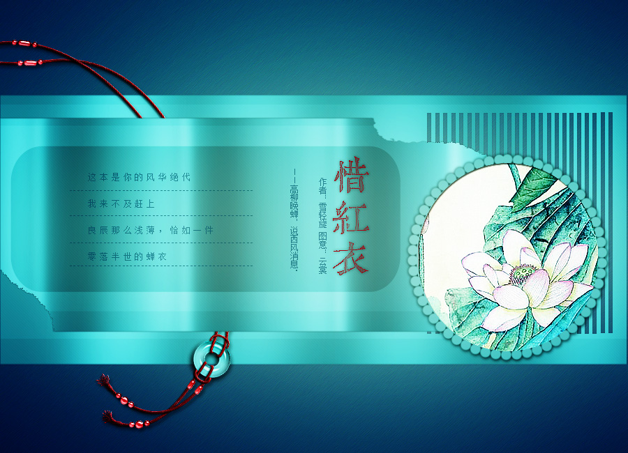惜红衣1.jpg