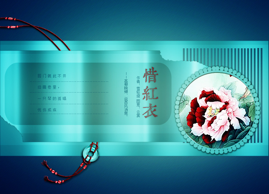 惜红衣3.jpg