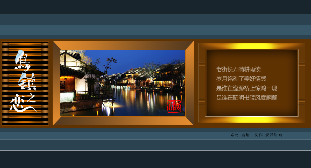 乌镇之恋4.jpg