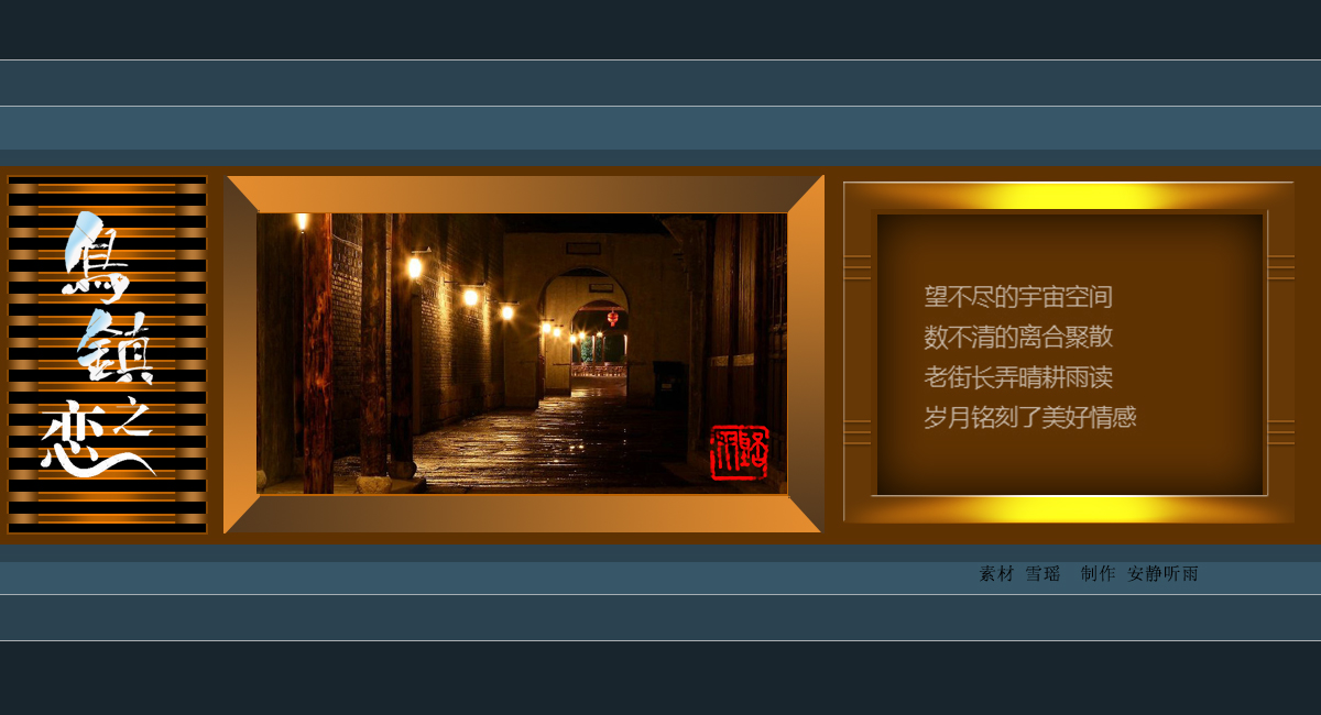 乌镇之恋3.jpg