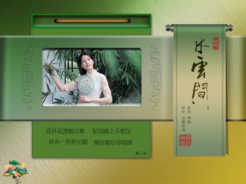 水云间3.jpg