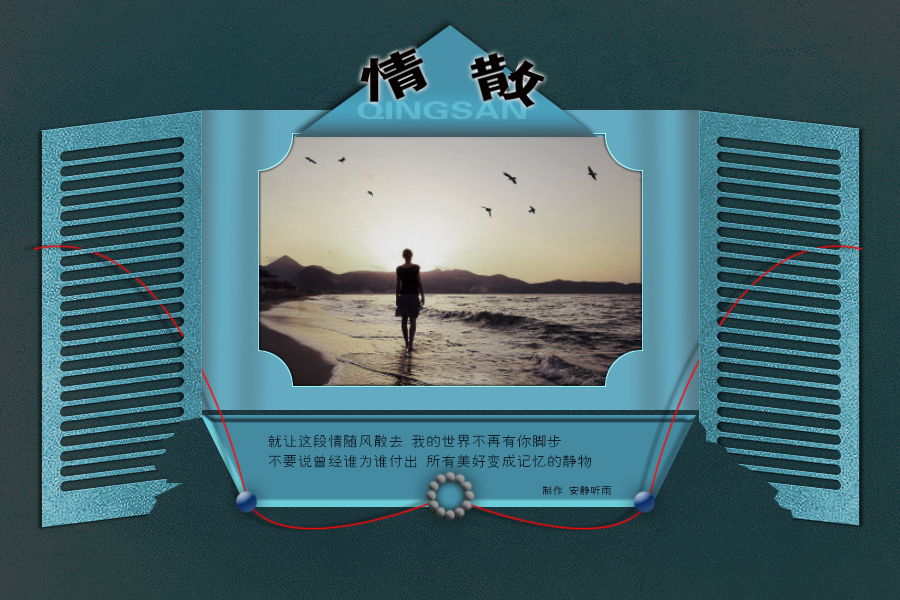 情散3.jpg