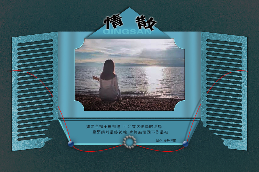 情散2.jpg
