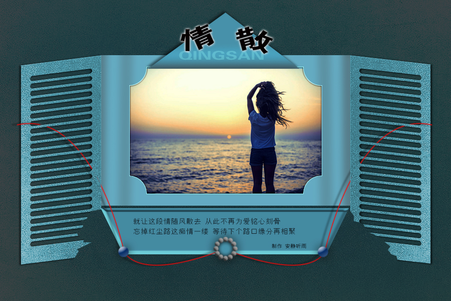 情散4.jpg