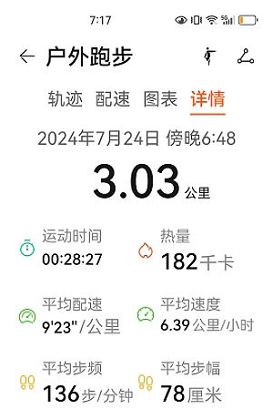 MEITU_20240724_211317606.jpg