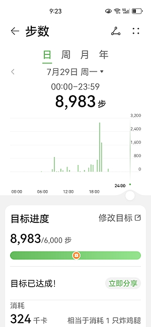 MEITU_20240729_212335106.jpg