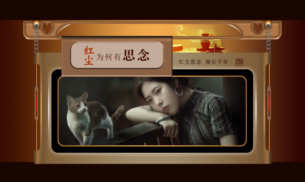 红尘为何有思念2.jpg