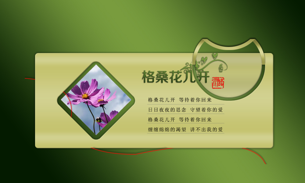 格桑花儿开2.jpg