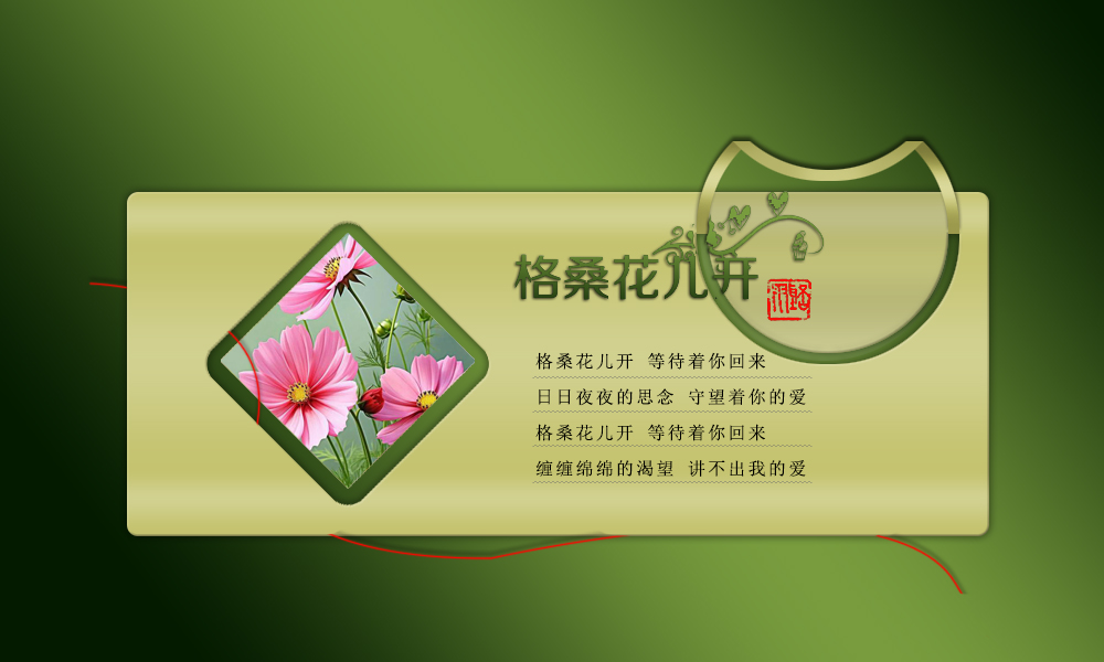 格桑花儿开4.jpg