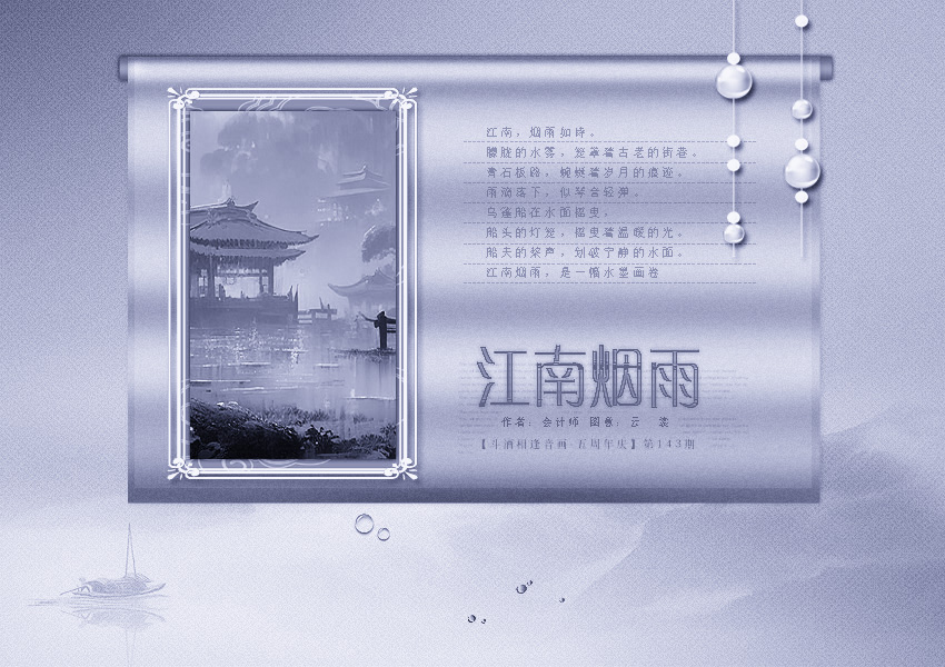 烟雨1.jpg