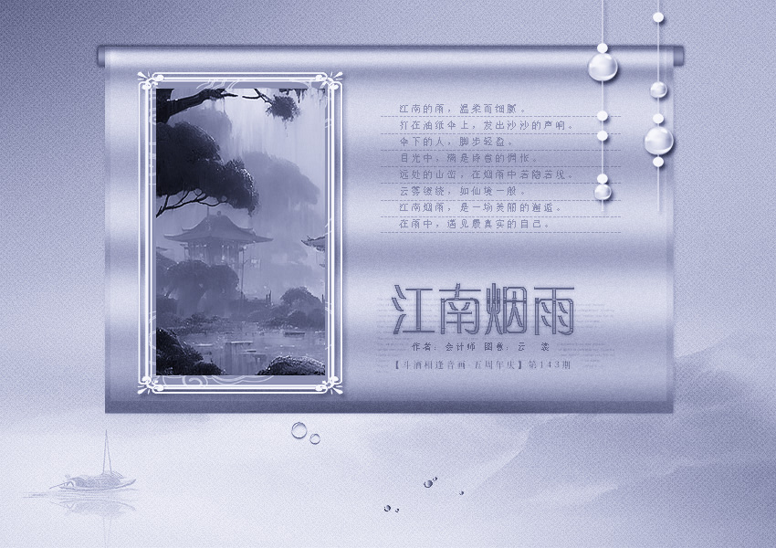 烟雨3.jpg