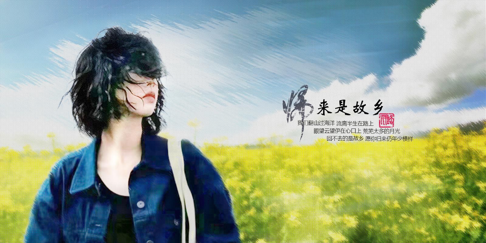 归来是故乡00.jpg