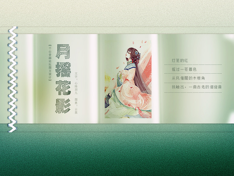 月影1.jpg