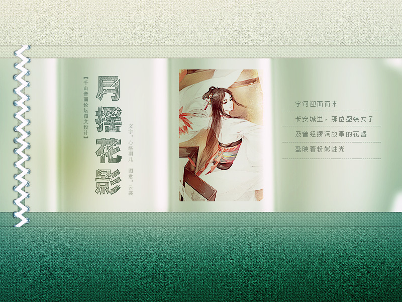 月影2.jpg