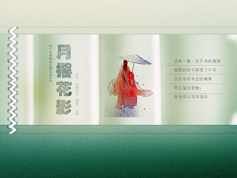 月影3.jpg