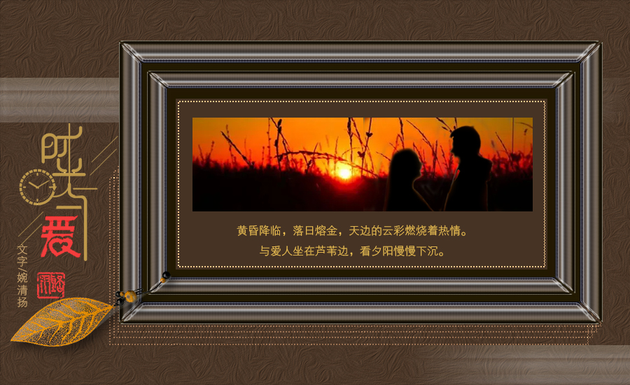 时光与爱2.jpg