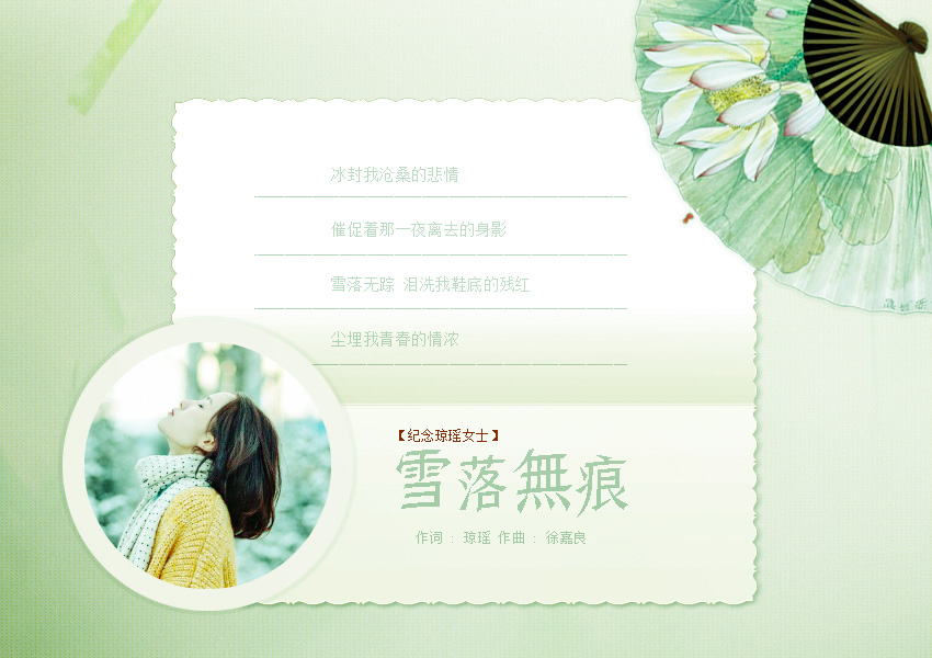 雪落无痕2.jpg
