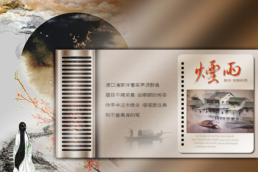 烟雨1.jpg