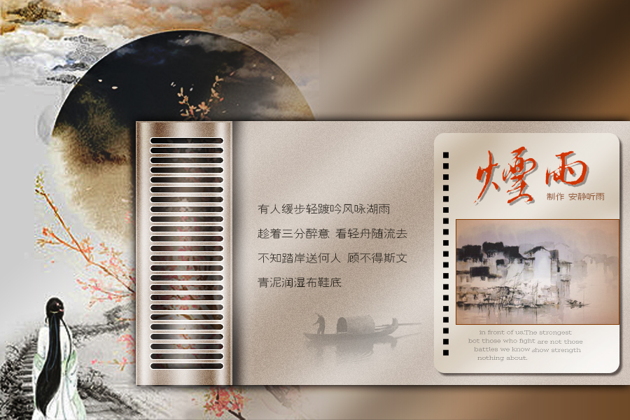 烟雨2.jpg