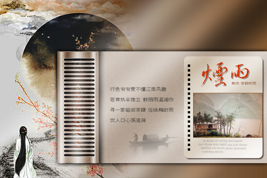 烟雨3.jpg