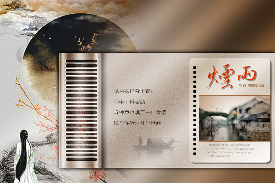烟雨4.jpg