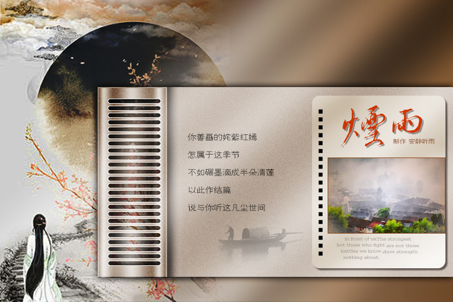 烟雨5.jpg