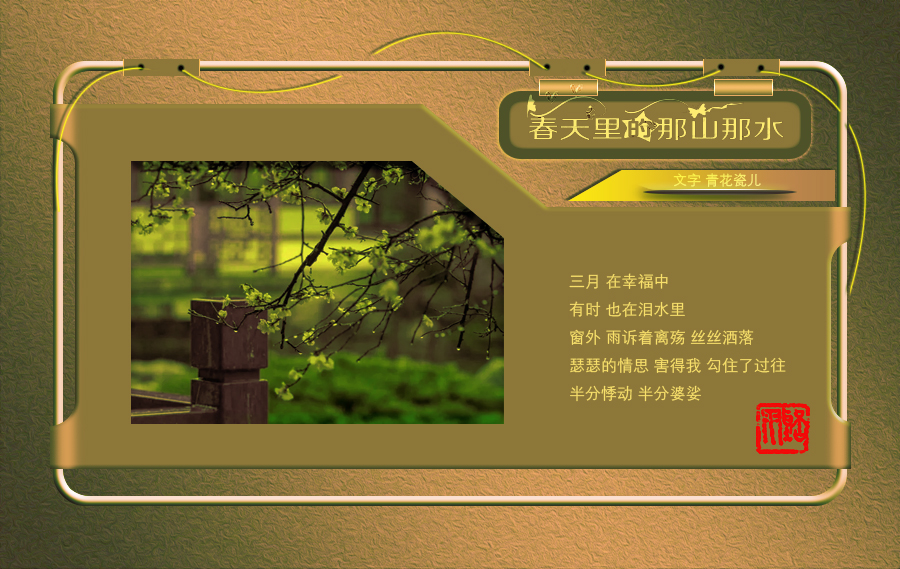 春天里的那山那水3.jpg