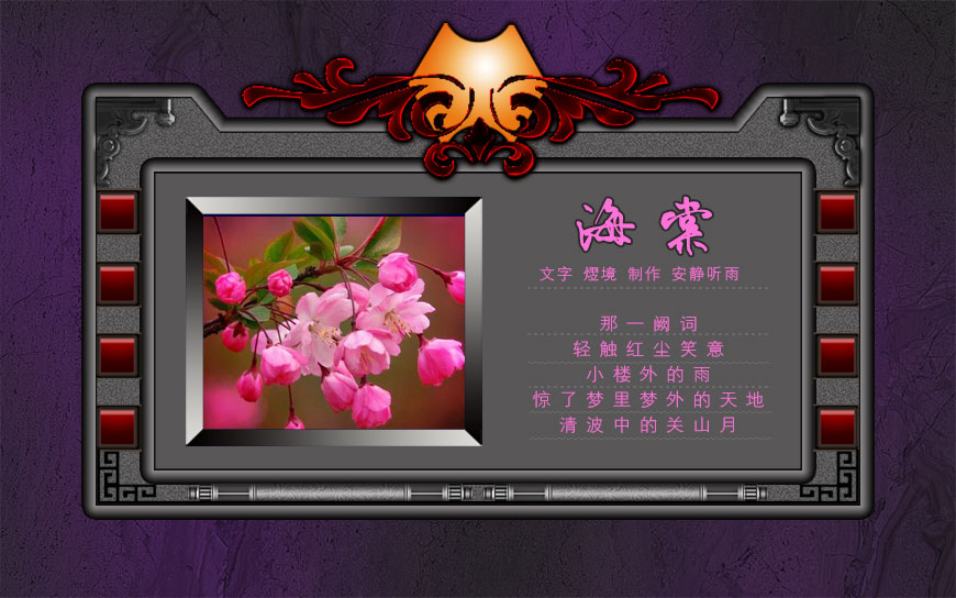海棠01.jpg