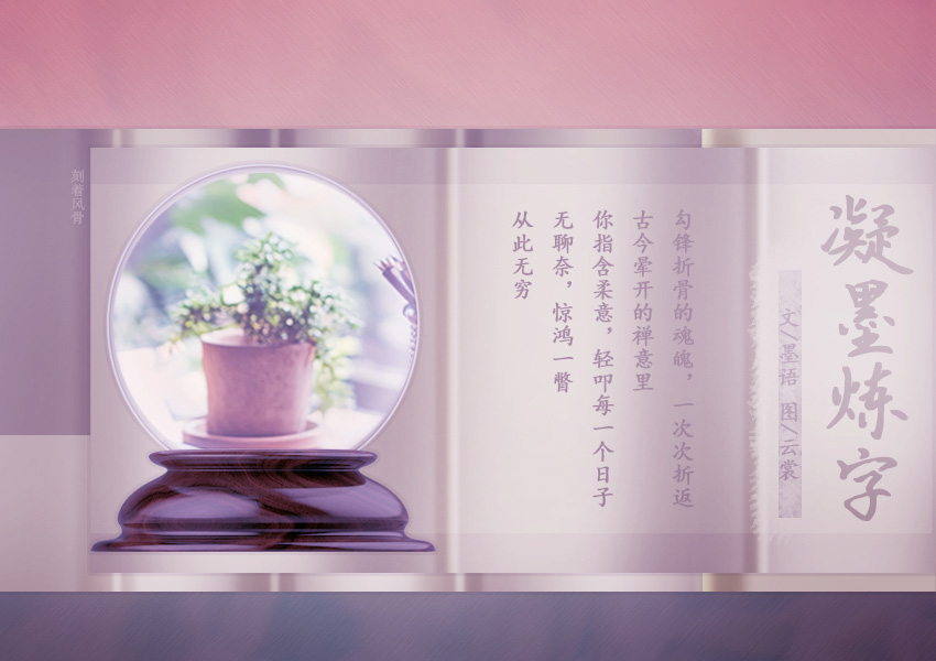 凝墨2.jpg