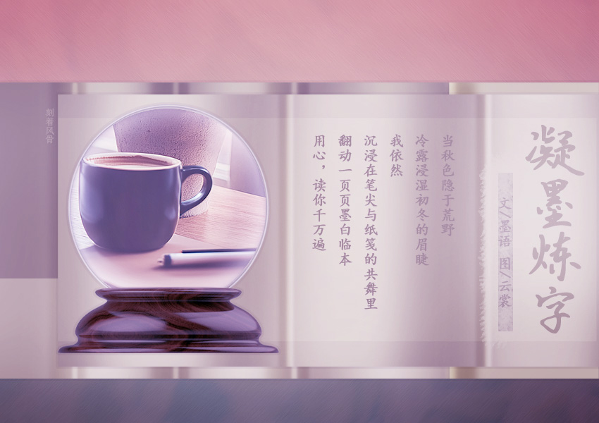 凝墨1.jpg