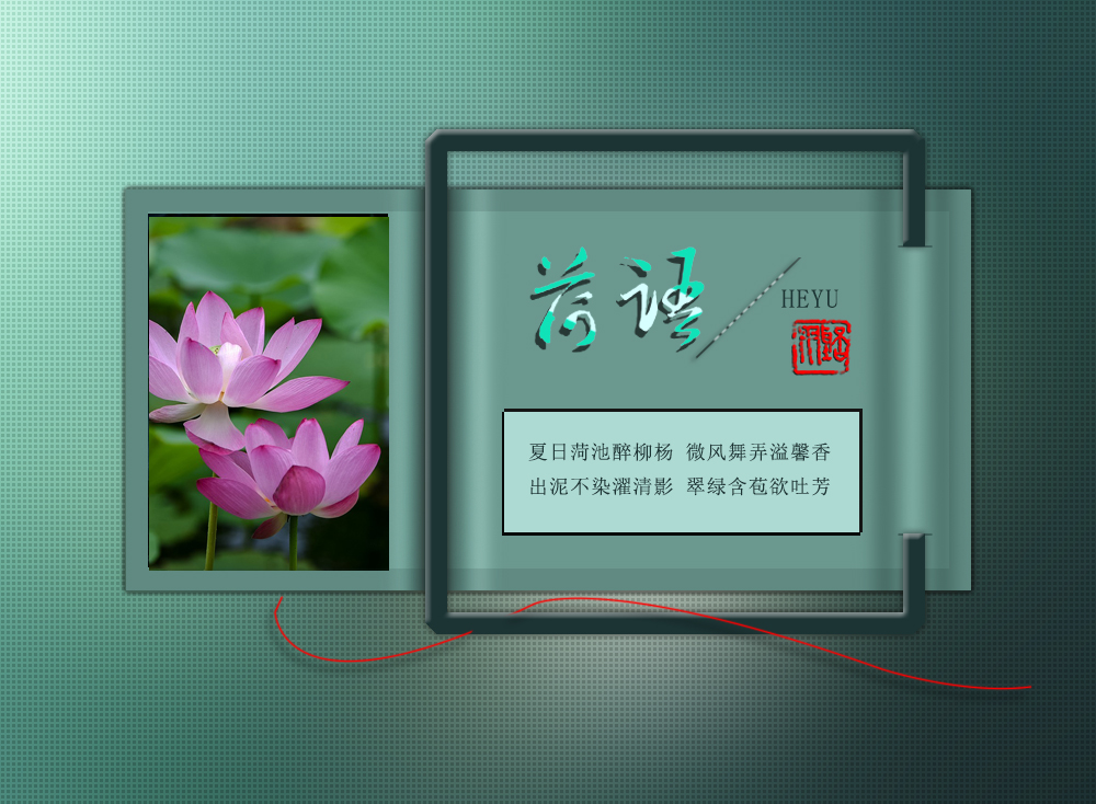 荷语1.jpg