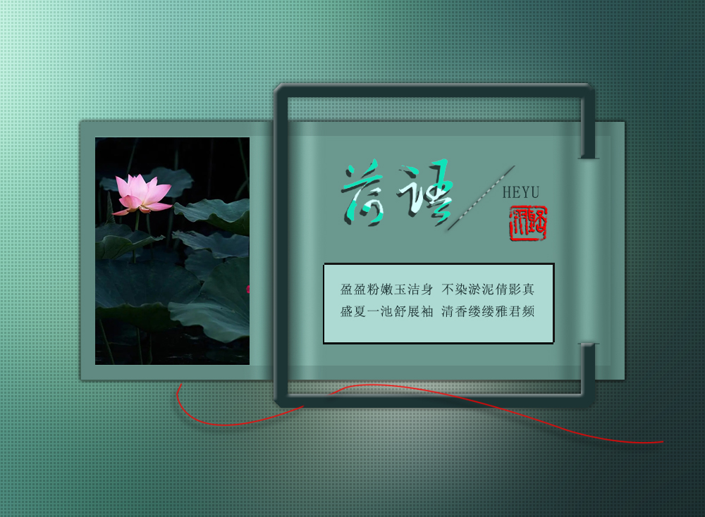 荷语2.jpg