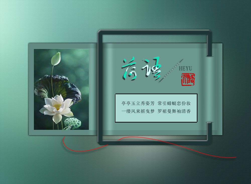 荷语4.jpg