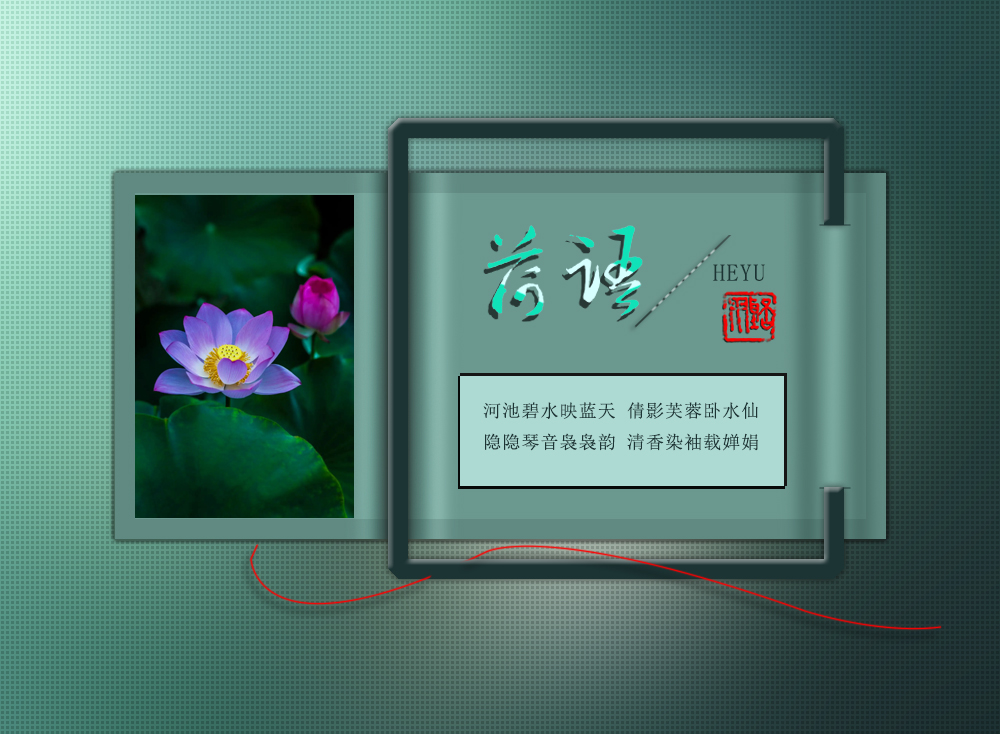荷语3.jpg