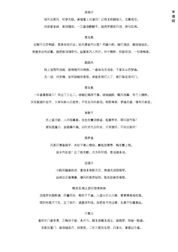 李清照2.jpg