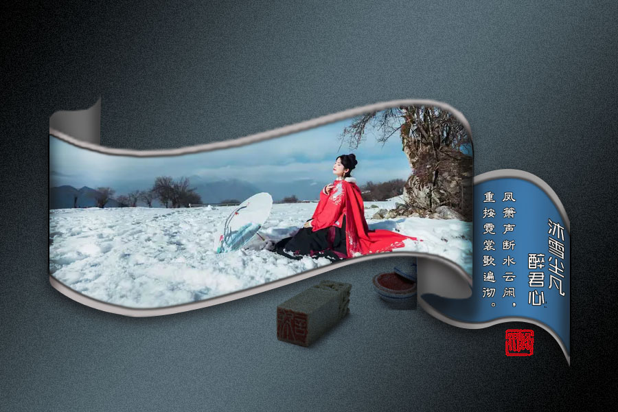 沐雪尘凡醉君心2.jpg